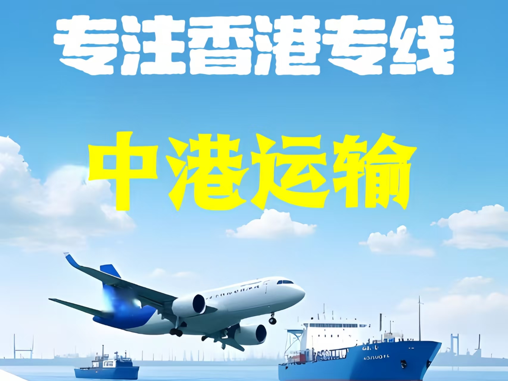 宣化县至香港新界10吨线路板跨境物流全流程解析