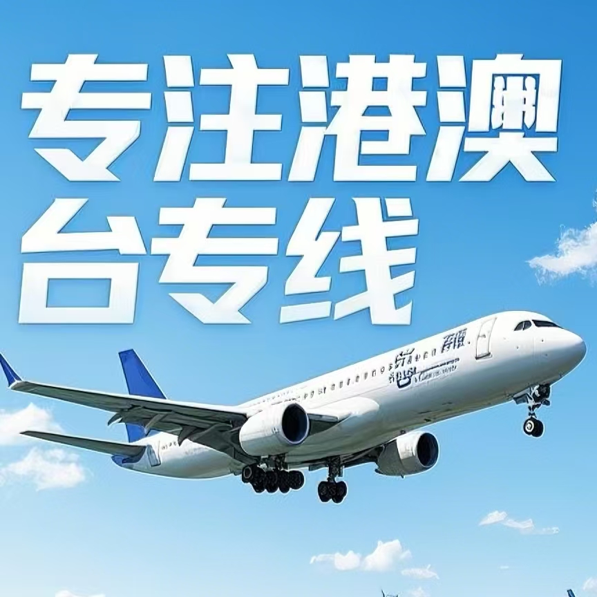 宣化县到台湾航空运输